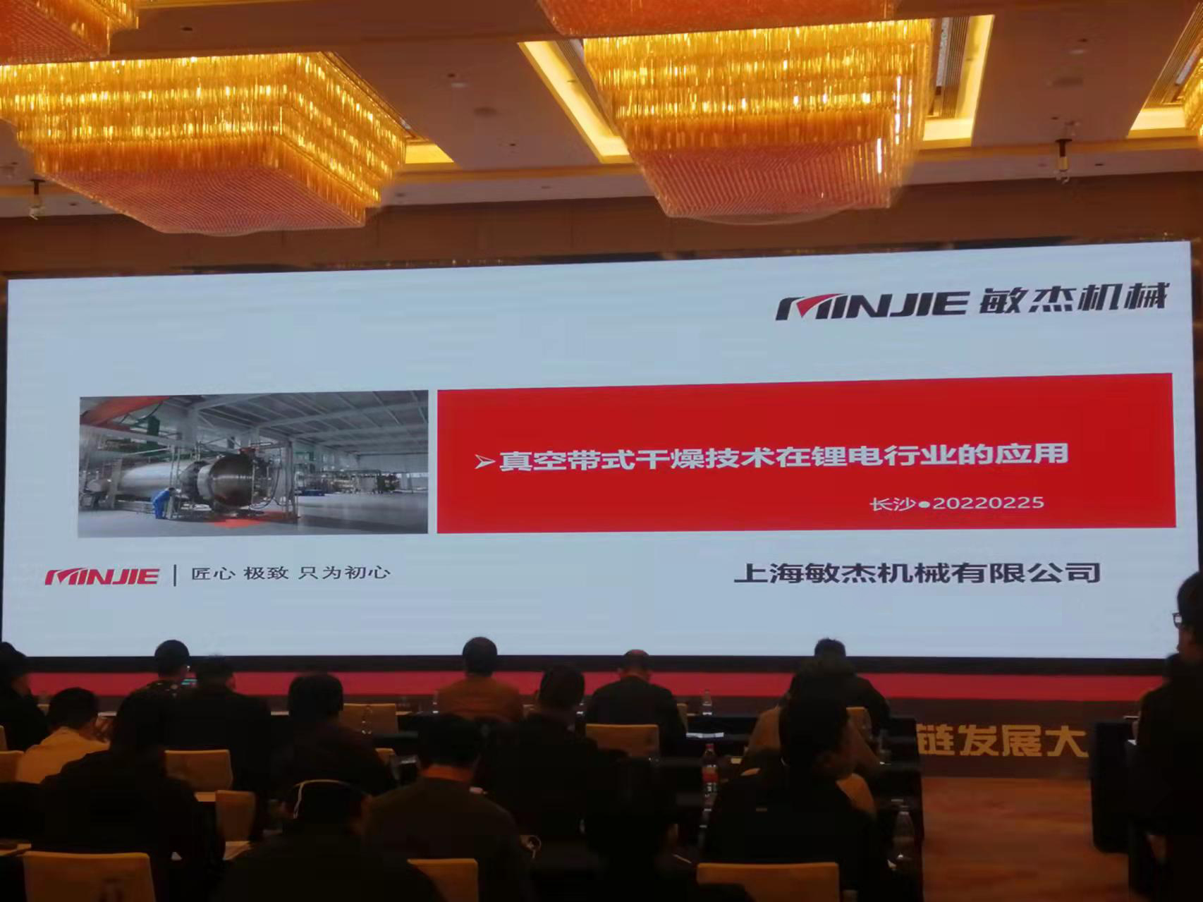 上海敏杰真空干燥機在鋰電行業(yè)的應用